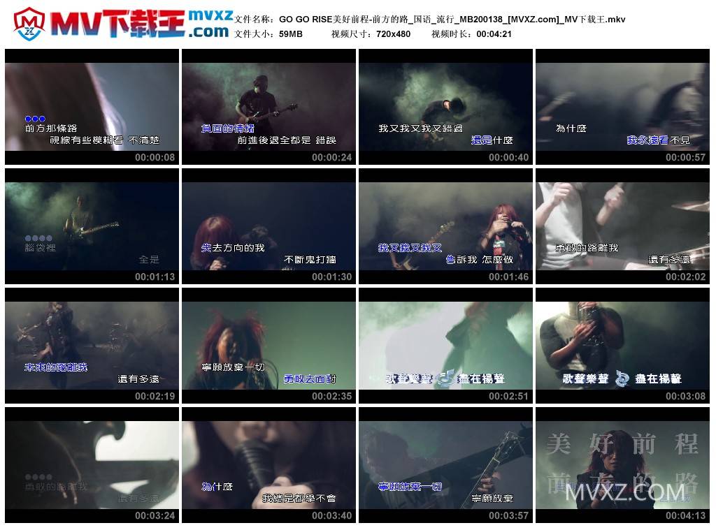 GO GO RISE美好前程-前方的路_国语_流行_MB200138